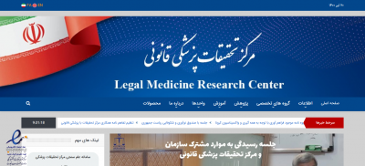 پروژه طراحی سایت مرکز تحقیقات پزشکی قانونی
