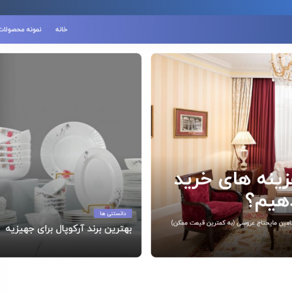 پروژه طراحی سایت مجله ظرفستان